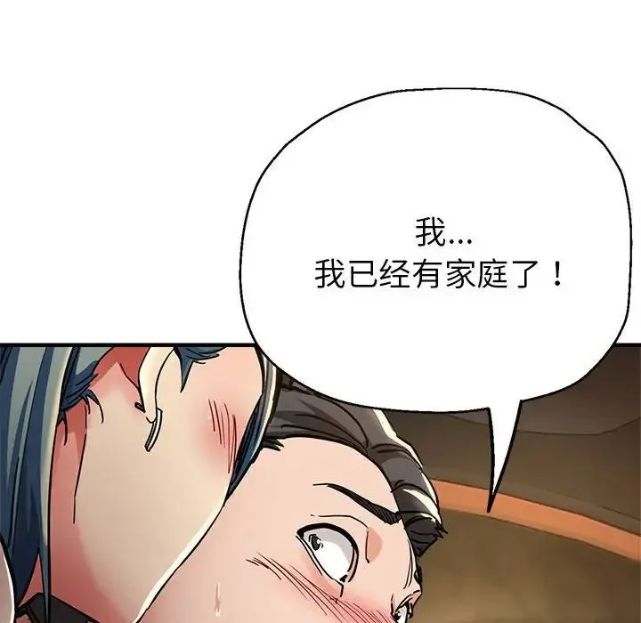 亲家的女人们 - 第4話 - page 62