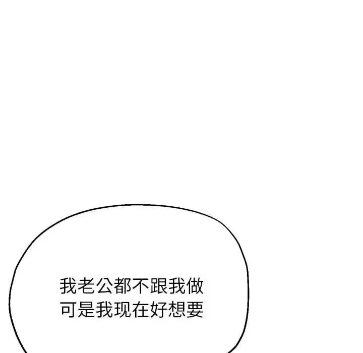 亲家的女人们 - 第4話 - page 68