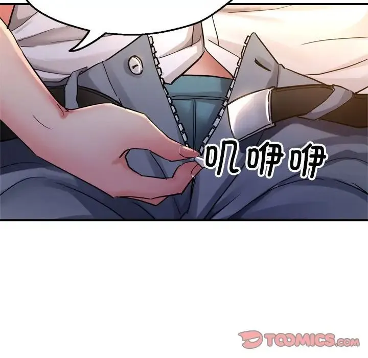 亲家的女人们 - 第4話 - page 69