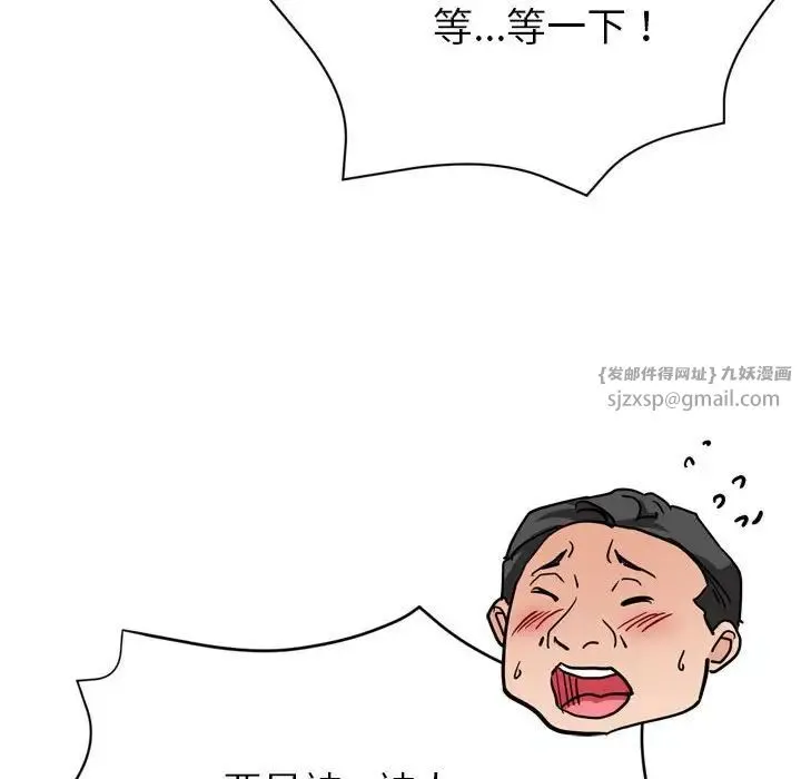 亲家的女人们 - 第4話 - page 72
