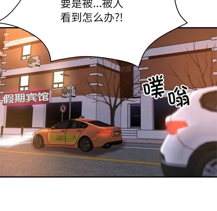 亲家的女人们 - 第4話 - page 73