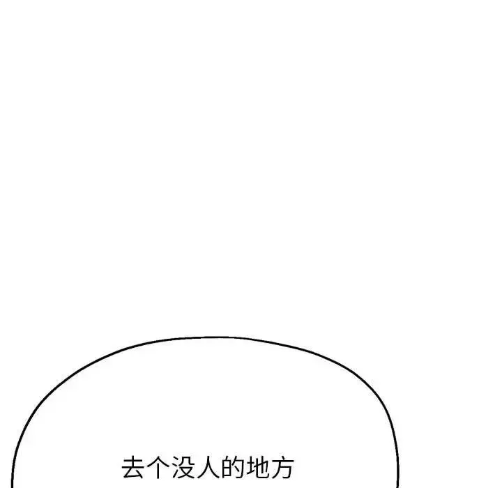 亲家的女人们 - 第4話 - page 74