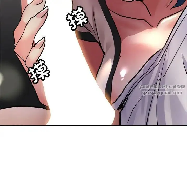 亲家的女人们 - 第4話 - page 76