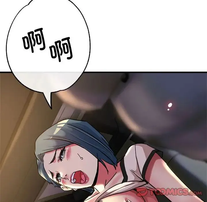 亲家的女人们 - 第4話 - page 81