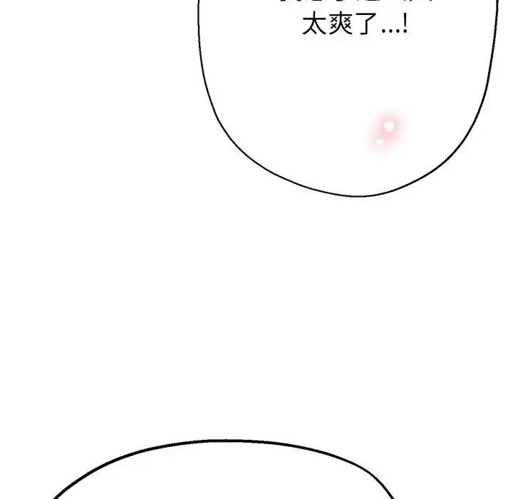 亲家的女人们 - 第4話 - page 86