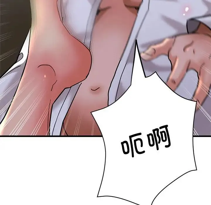 亲家的女人们 - 第4話 - page 94