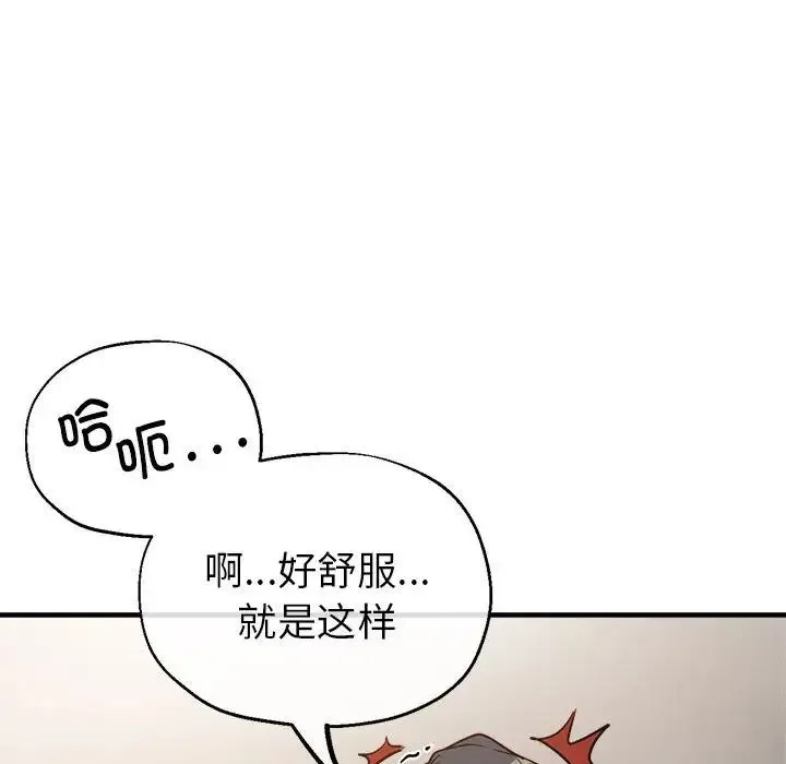 亲家的女人们 - 第4話 - page 98