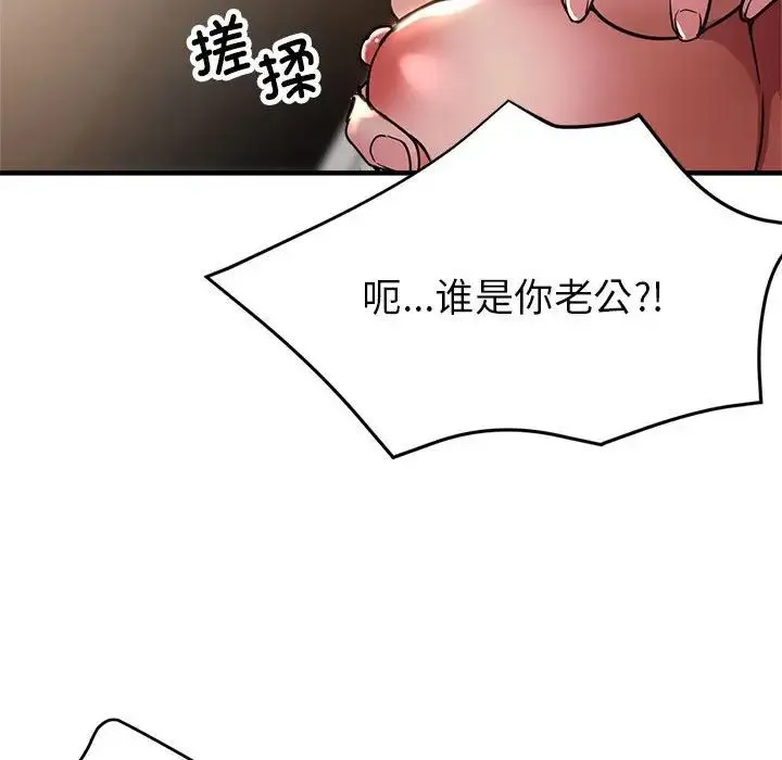 亲家的女人们 - 第4話 - page 103