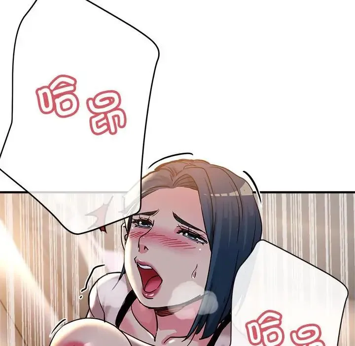 亲家的女人们 - 第4話 - page 104