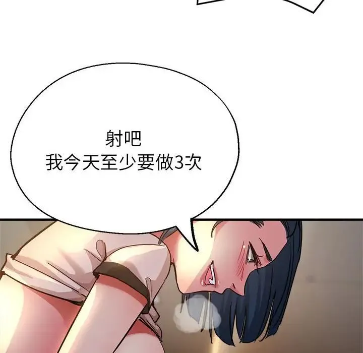 亲家的女人们 - 第4話 - page 107