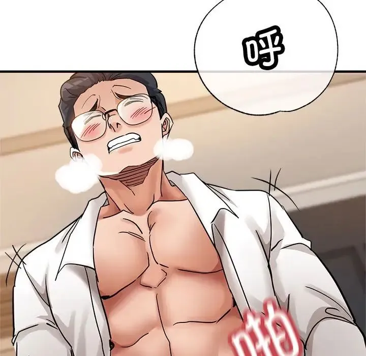 亲家的女人们 - 第4話 - page 112