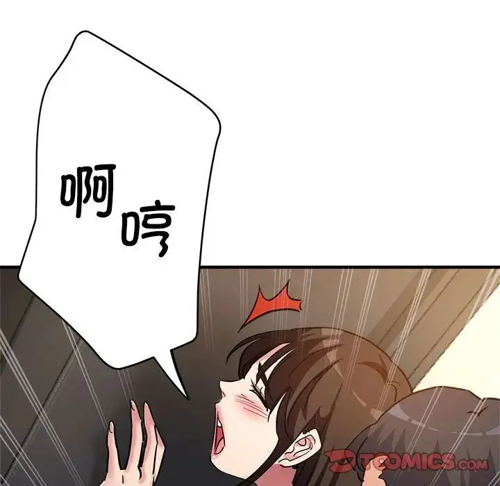 亲家的女人们 - 第4話 - page 117