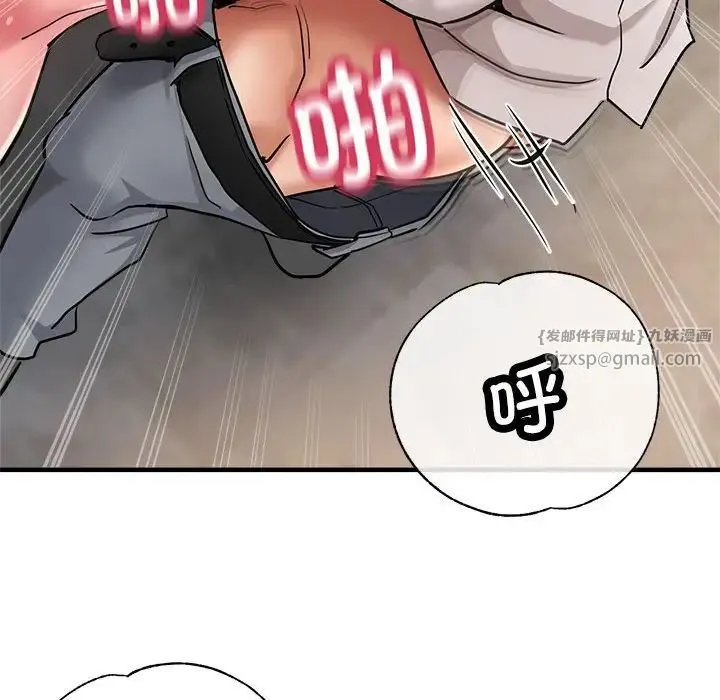 亲家的女人们 - 第4話 - page 119