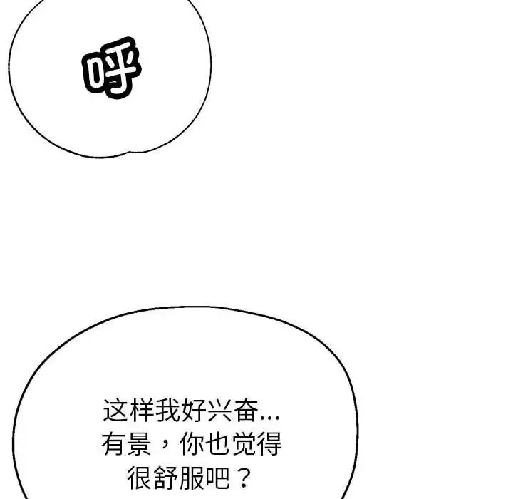 亲家的女人们 - 第4話 - page 120