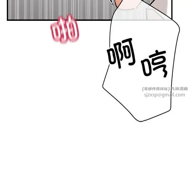 亲家的女人们 - 第4話 - page 122