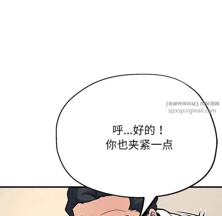 亲家的女人们 - 第4話 - page 128