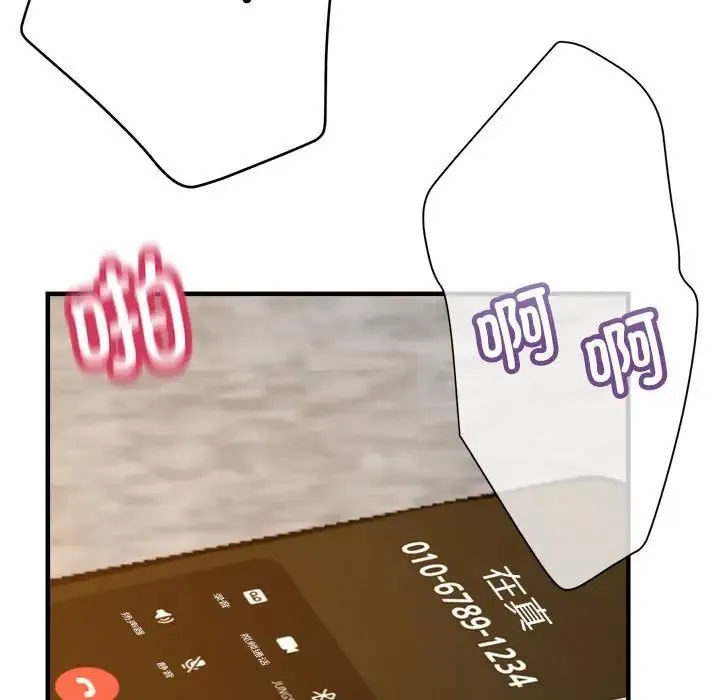 亲家的女人们 - 第4話 - page 131