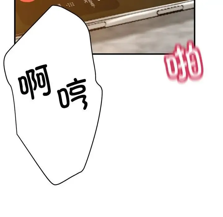 亲家的女人们 - 第4話 - page 132