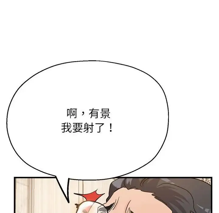 亲家的女人们 - 第4話 - page 136