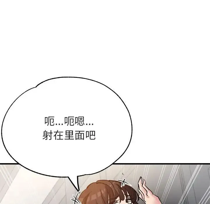 亲家的女人们 - 第4話 - page 138
