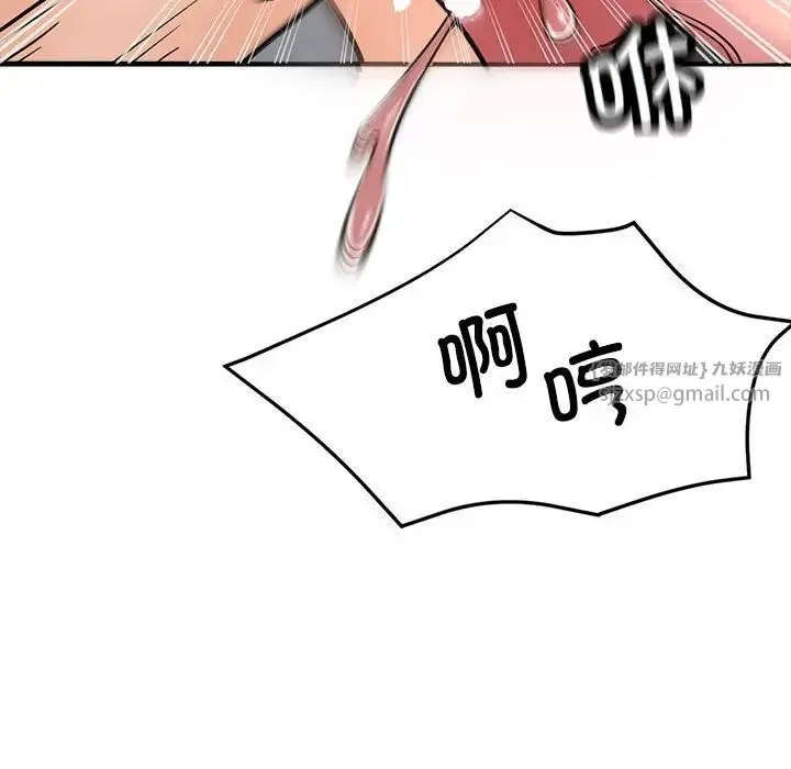 亲家的女人们 - 第4話 - page 142