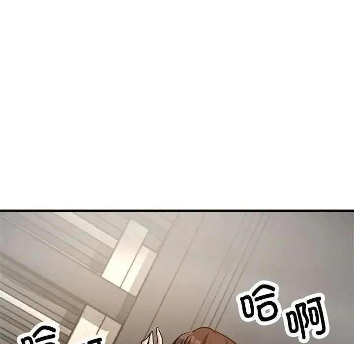 亲家的女人们 - 第4話 - page 143