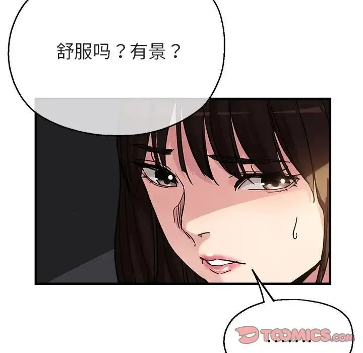 亲家的女人们 - 第4話 - page 147