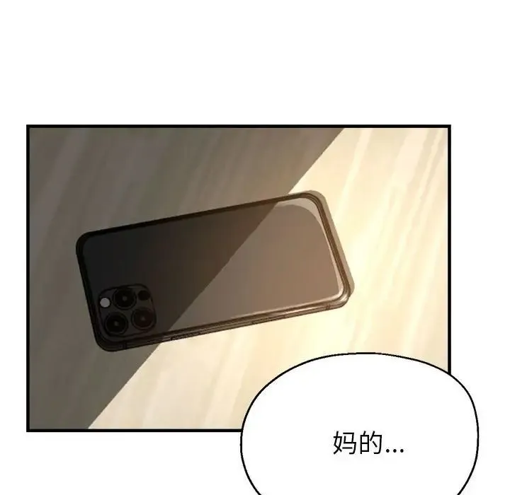 亲家的女人们 - 第4話 - page 149