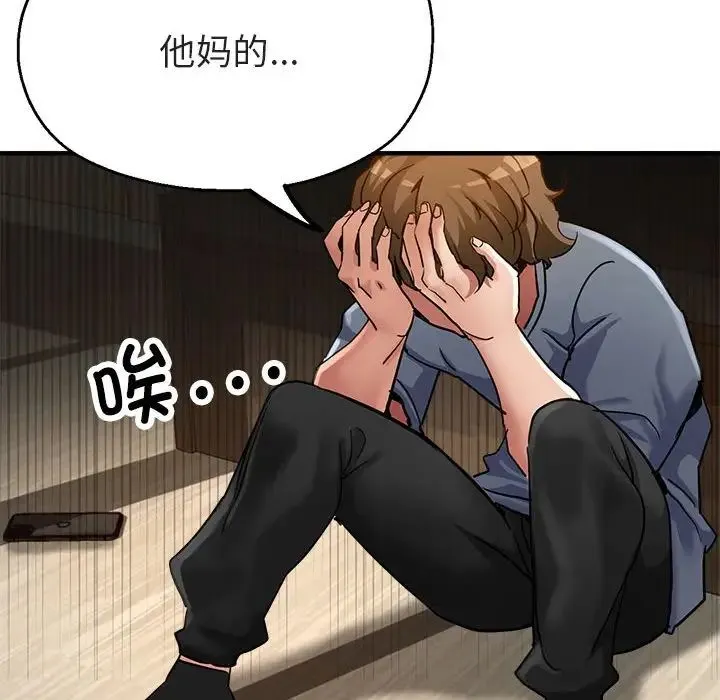 亲家的女人们 - 第4話 - page 151