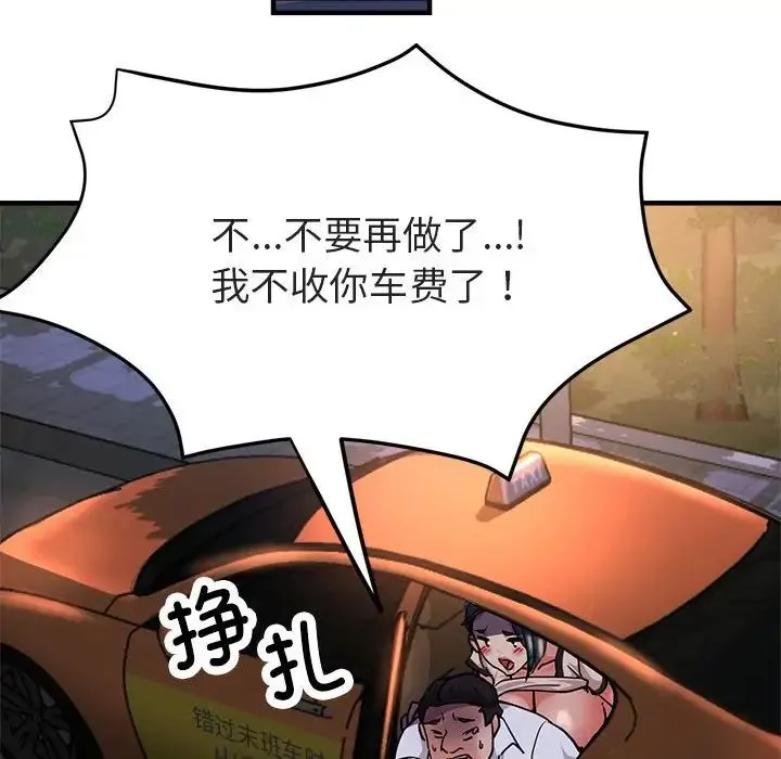 亲家的女人们 - 第4話 - page 154