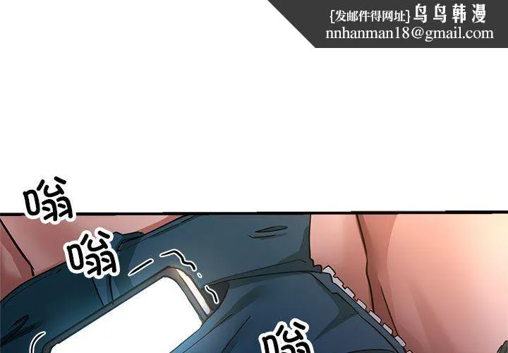 亲家的女人们 - 第24話 - page 1
