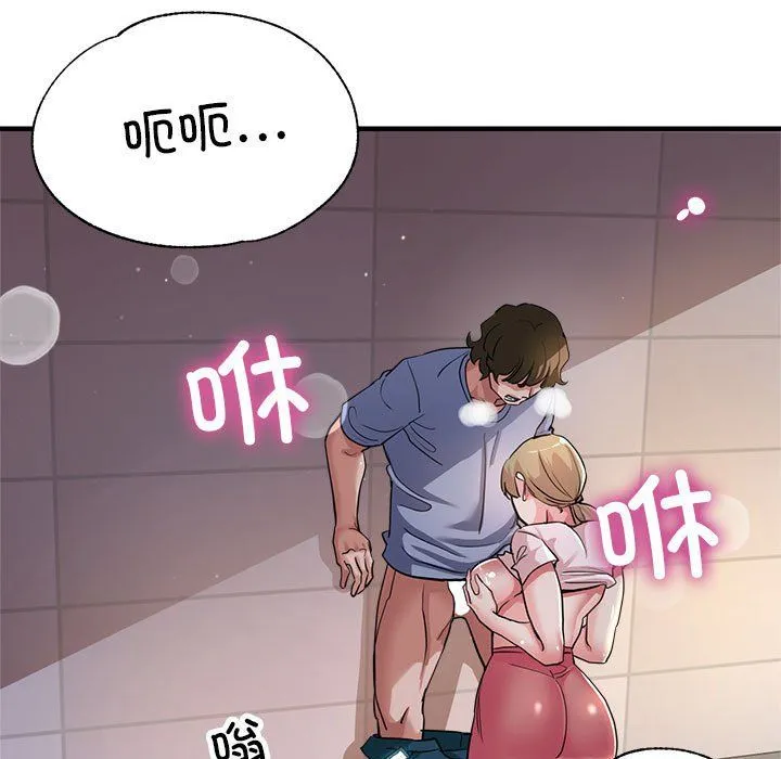 亲家的女人们 - 第24話 - page 11