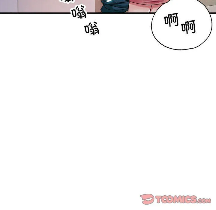 亲家的女人们 - 第24話 - page 12