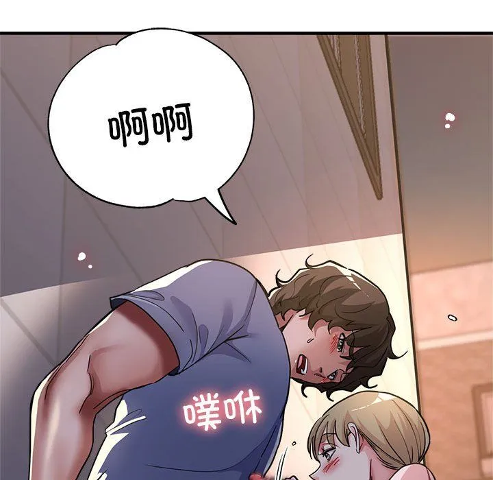 亲家的女人们 - 第24話 - page 16