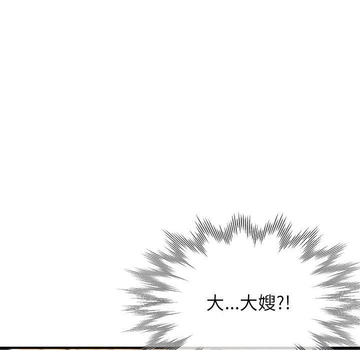 亲家的女人们 - 第24話 - page 23