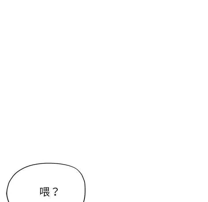 亲家的女人们 - 第24話 - page 25