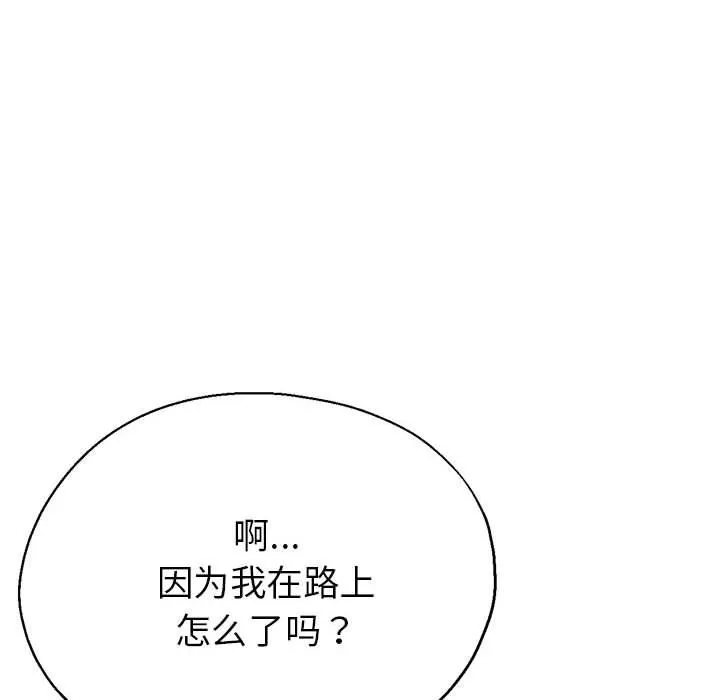 亲家的女人们 - 第24話 - page 27