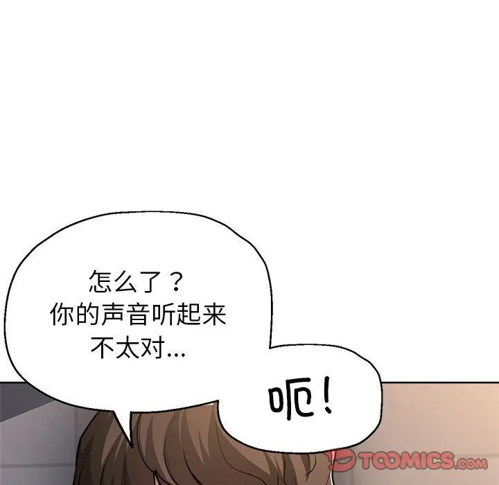 亲家的女人们 - 第24話 - page 30