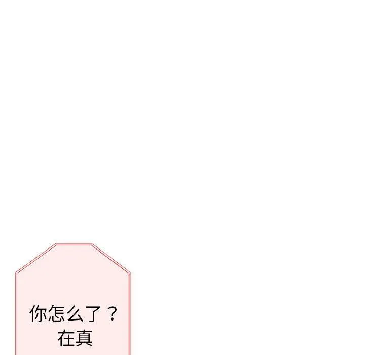 亲家的女人们 - 第24話 - page 32