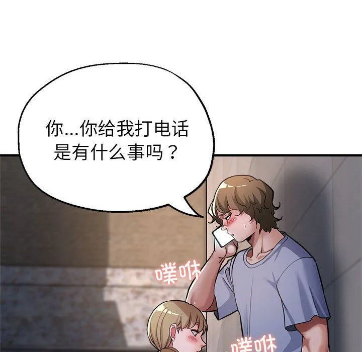 亲家的女人们 - 第24話 - page 35