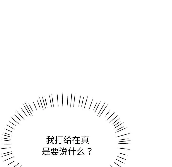亲家的女人们 - 第24話 - page 37