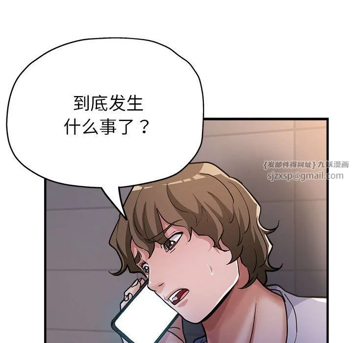 亲家的女人们 - 第24話 - page 40