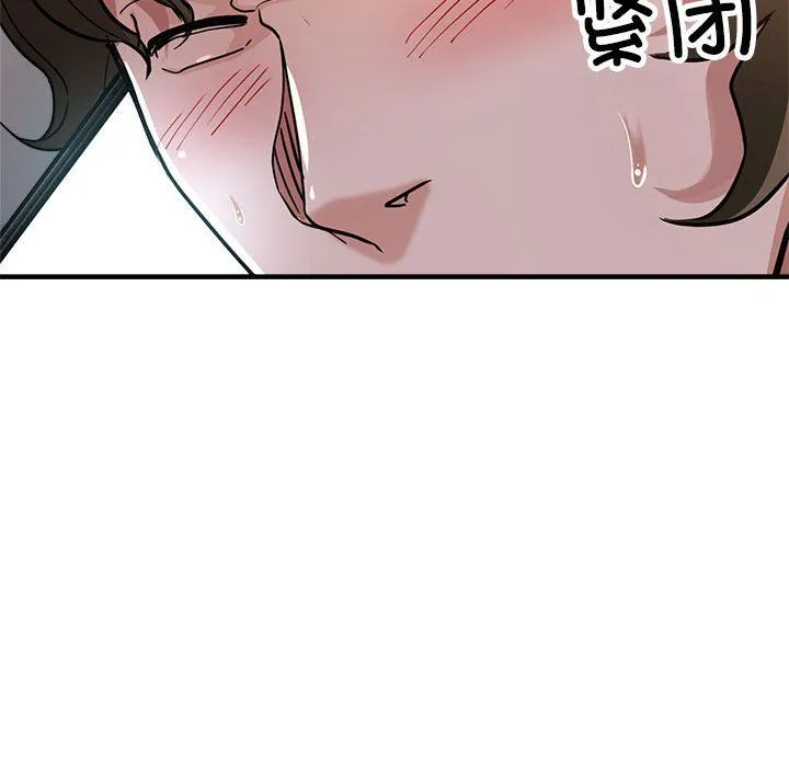 亲家的女人们 - 第24話 - page 43