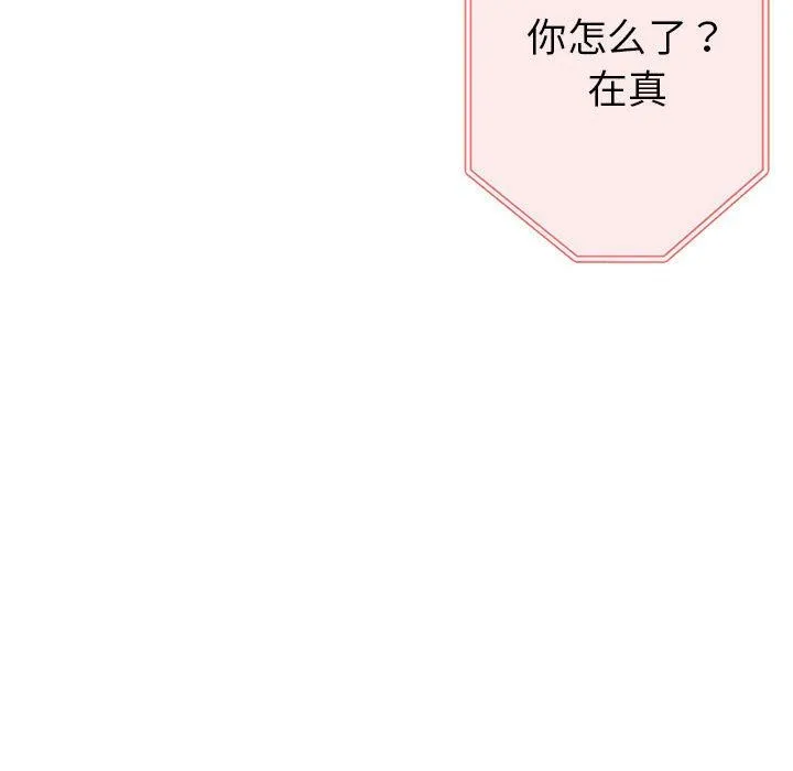 亲家的女人们 - 第24話 - page 47