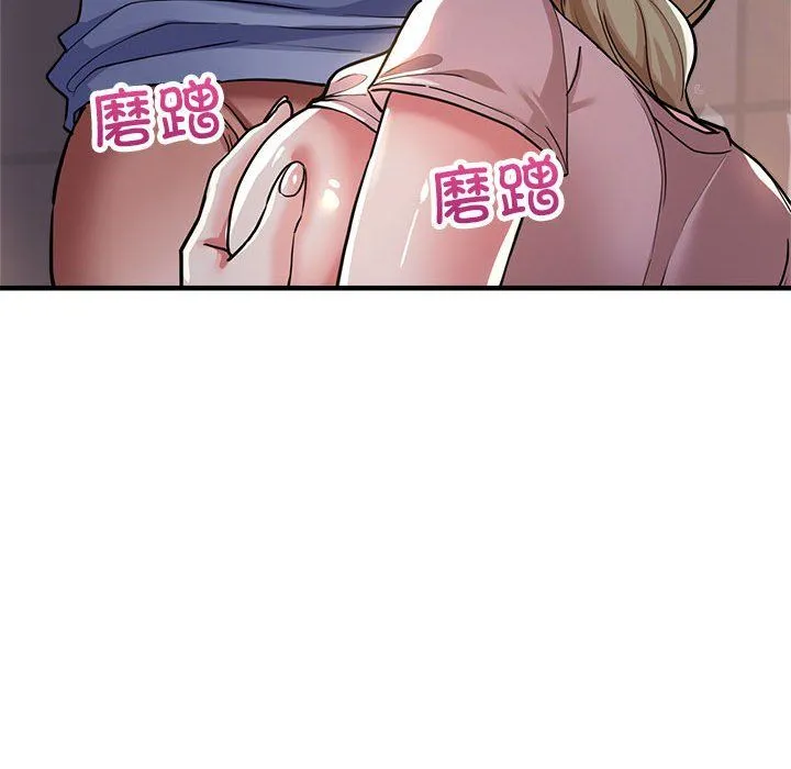亲家的女人们 - 第24話 - page 50