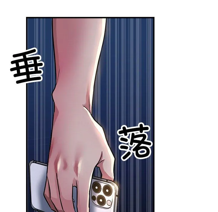 亲家的女人们 - 第24話 - page 52
