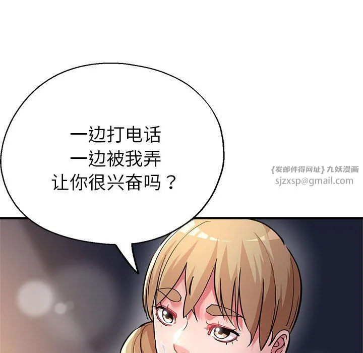 亲家的女人们 - 第24話 - page 61