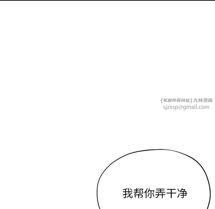 亲家的女人们 - 第24話 - page 63