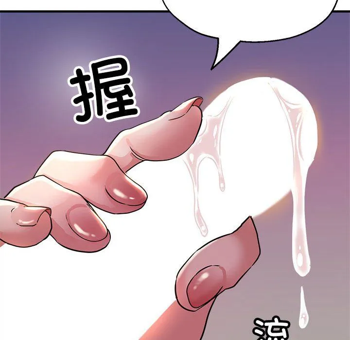 亲家的女人们 - 第24話 - page 64