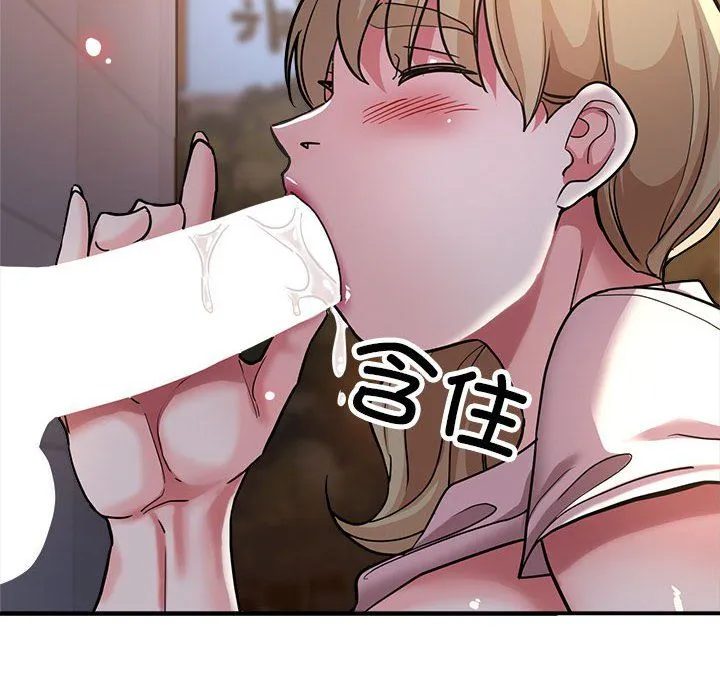亲家的女人们 - 第24話 - page 67